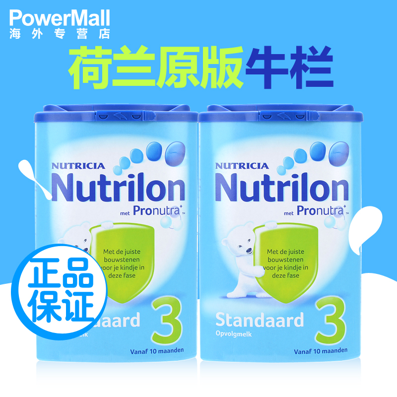 Nutrilon荷兰牛栏婴幼儿奶粉3段10-12个月宝宝 荷兰原装 800g*2