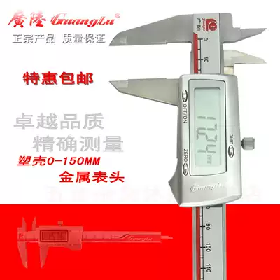 Guanglu Digital caliper 0-150 200 300 0-100MM electronic vernier caliper