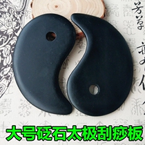 Si Bin Bianstone Gua sha plate Yin and Yang fish Bagua Tai Chi eye facial gua sha plate Energy stone Natural gua sha large size