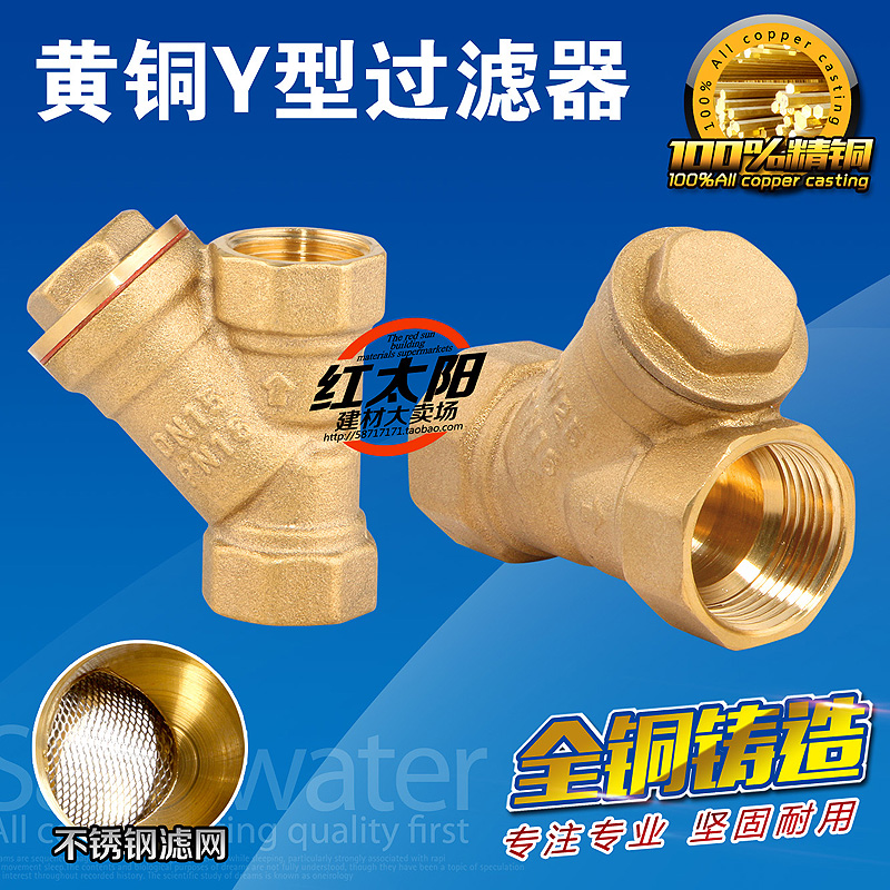Premium brass filter Pressurized Water Pump Central Air Conditioning Piping Y Type Valve 4 6 Sub DN15 20 25