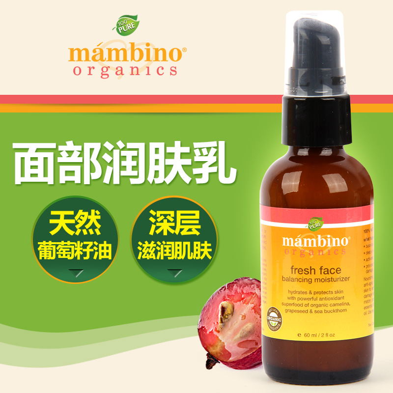 美国mambino有机植物活力面霜滋润保湿补水孕妇护肤面部润肤乳