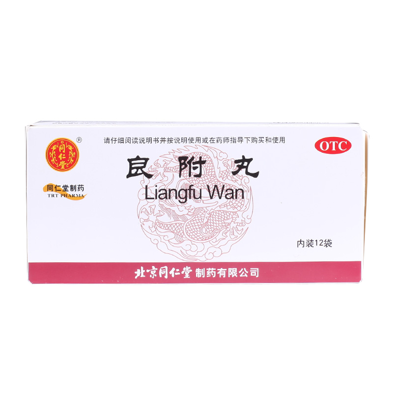 同仁堂 良附丸12袋 温胃理气 用于寒凝气滞 脘痛 胸腹胀满 药品