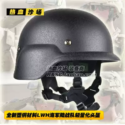  New material ABS anti-hit black memory sponge USMC version LWH helmet M88 helmet