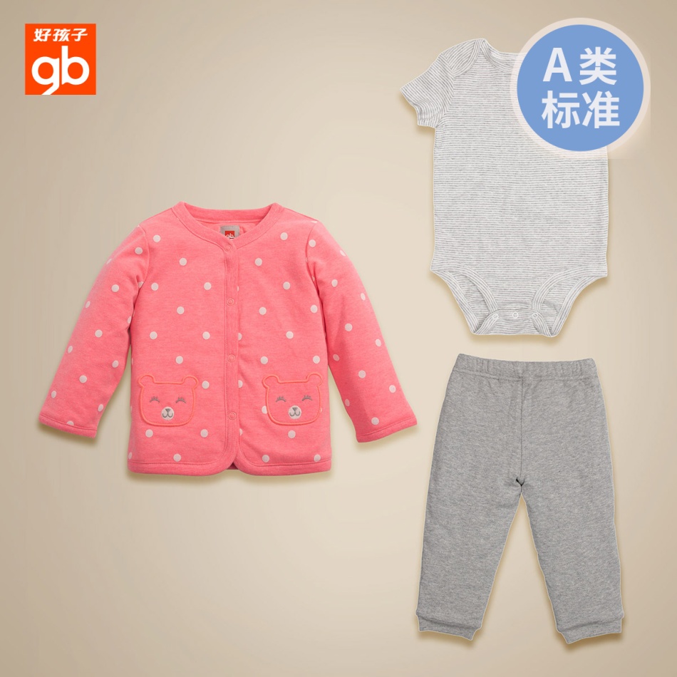 好孩子童装儿童睡衣婴儿家居服冬宝宝衣服男童女童夹棉套装3件装