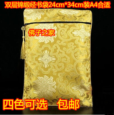 Book by book bag Transcript of this bag Fovia bag Double brocade with hand Transcript of the Buddha Book bag Foson House