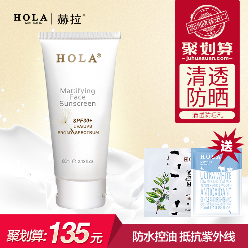 赫拉防晒霜SPF30+ 美白隔离防晒原装进口 旅游必备防紫外线