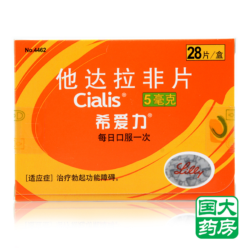 希爱力 希爱力/Clalis 他达拉非片 5mg*28片/盒