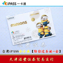 Taiwan Free Travel iPASS Card Small Soldier (Little Yellow Man) (Spend Christmas with You) Traffic Ticket Card