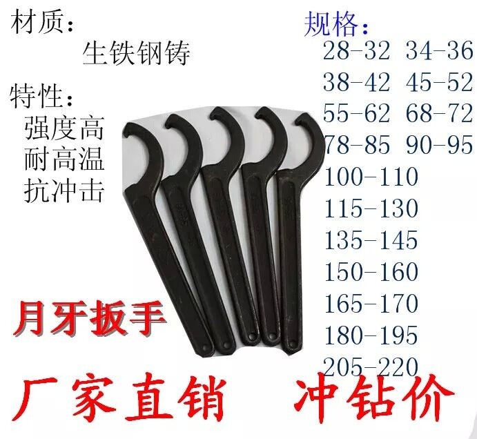 Crescent wrench Hook garden nut wrench Hole hook wrench Hook wrench 28-32 68-72