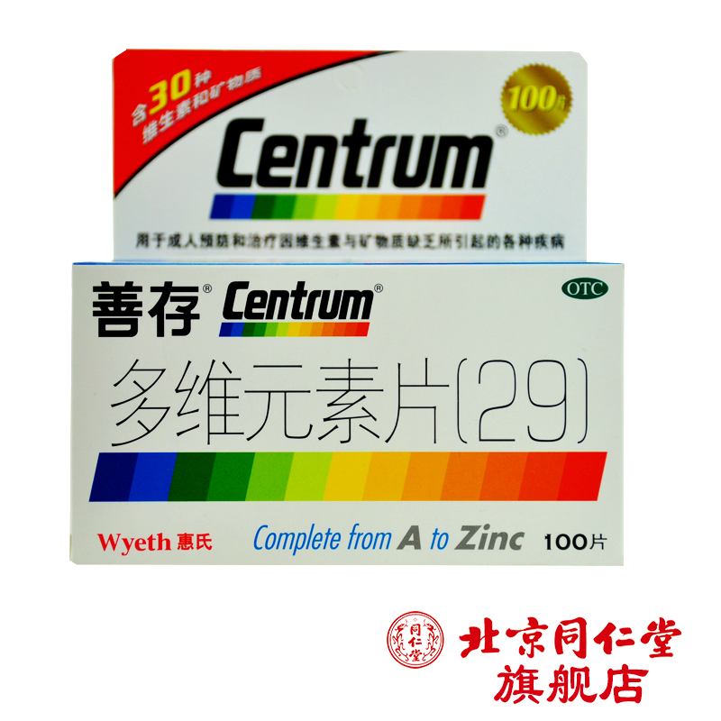 善存 多维元素片（29） 100片 惠氏成人补充维生素矿物质