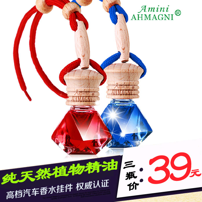 阿米尼汽车香水 车用挂饰香水 车载香水 高档车内香水瓶挂饰精油