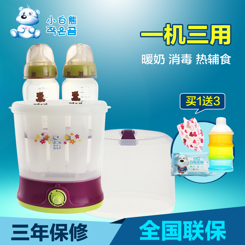 小白熊双瓶暖奶器婴儿多功能智能恒温热奶器温奶器宝宝奶瓶消毒器
