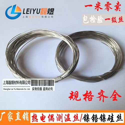 K -тип термоэлектрический марионеток шелк/никелевый хромовый никелевый никель кремний кремний шелк/термоэлектрический измеритель температуры/1 -версия. Точность провод/0,2 0,3 0,4 мм