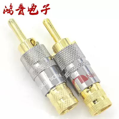 Mid-channel audio Banana plug pure copper fever class speaker power amplifier self-locking Banana plug no solder-free Horn Head