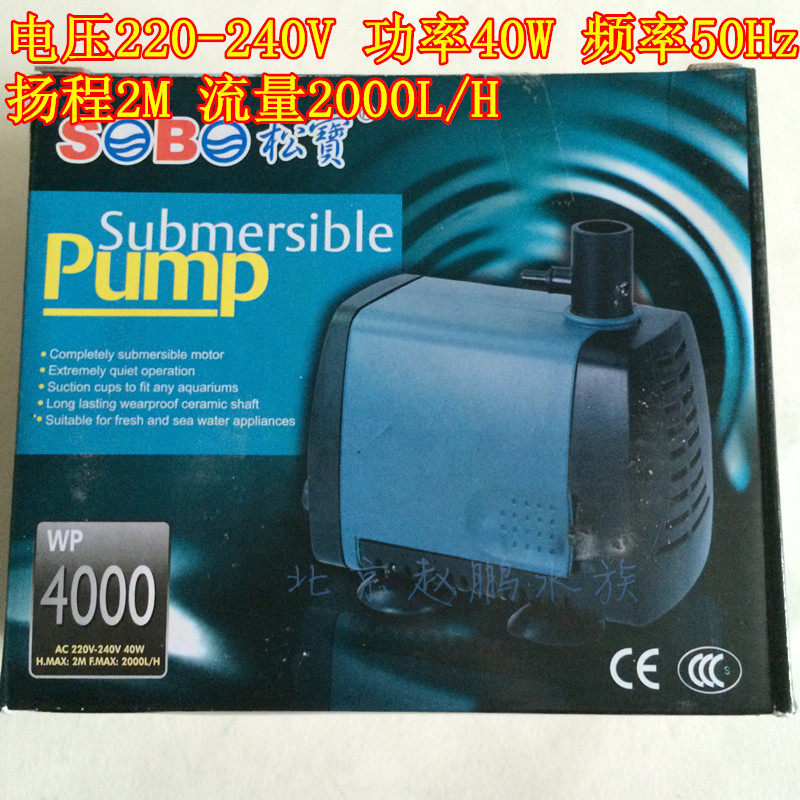 Songbao WP-4000 submersible pump power 40W frequency 50Hz head 2M flow 2000L H