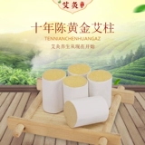 圣优康 Golden Aizhu Ai Ai Poster Moxibustion Modue AI Leaf Imperor Imperor Moxibustion Starp Honor Family не -Smoke -Free