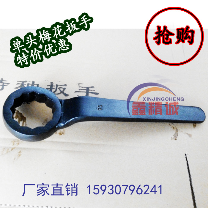 Single Head Plum Wrench Beta Wrench High Neck Plum twelve Angle Wrench