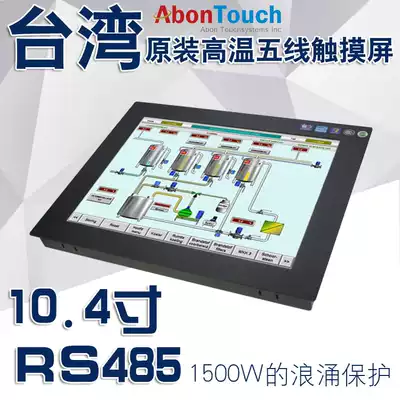 Intel 10 4 inch T1041Q Taiwan touch all-in-one computer Gigabit network RS232 485 422 serial port