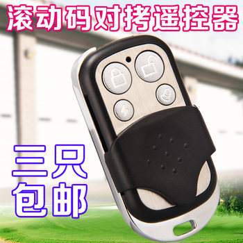 Garage Door Remote Control Universal Rolling Code Remote Key Electric Rolling Shutter Door Rolling Code Cloning Remote Control