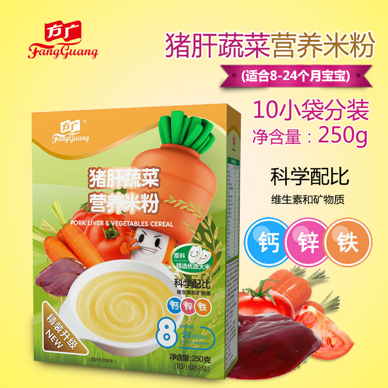 方广宝宝辅食 猪肝蔬菜米粉250克 第2阶段(8-24个月) 10小袋分装