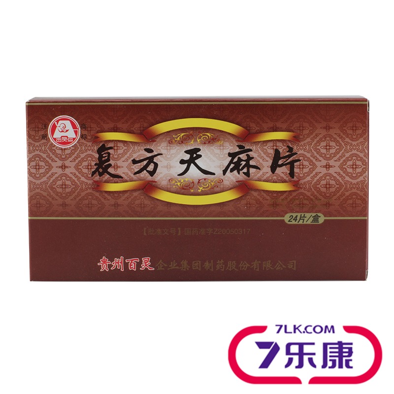 百灵鸟 复方天麻片 0.45g*24片/盒