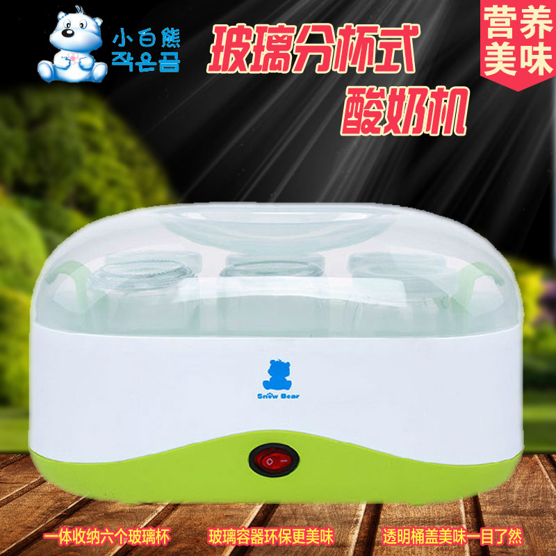 小白熊酸奶机玻璃分杯式酸奶机 恒温发酵营养节能口感多选HL-0878