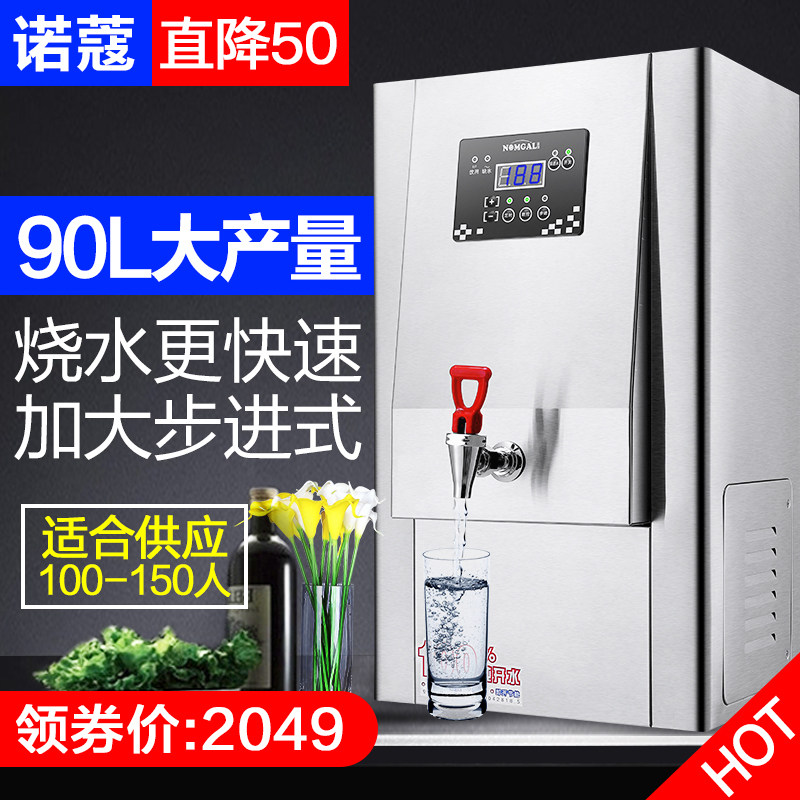 ŵޢ90l����ֲ���ʽ���ȿ�ˮ��G-SRZ-60