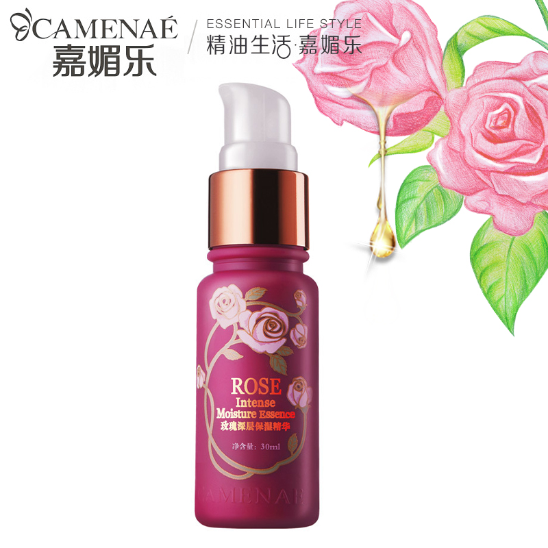 【买1送1】嘉媚乐玫瑰保湿精华乳30ml包邮精油护肤清仓