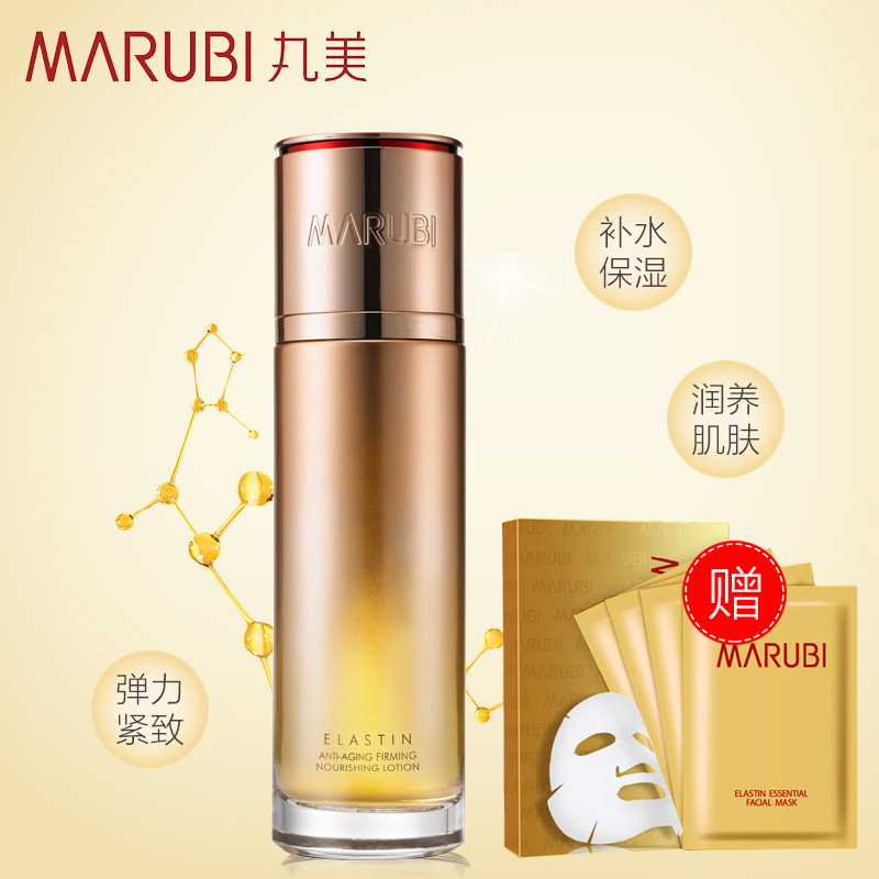 丸美爽肤水正品专卖弹力蛋白凝时紧致保养液去皱纹补水保湿精华水