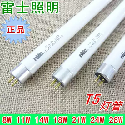 NVC NVC T5 tube three primary colors YZ-T5 11W14W21W28W tube yellow light white light fine fluorescent tube