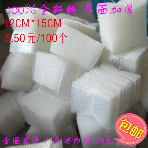 12x15CM new material thickened shockproof bubble bag bubble bag bubble packaging small bag spot sale