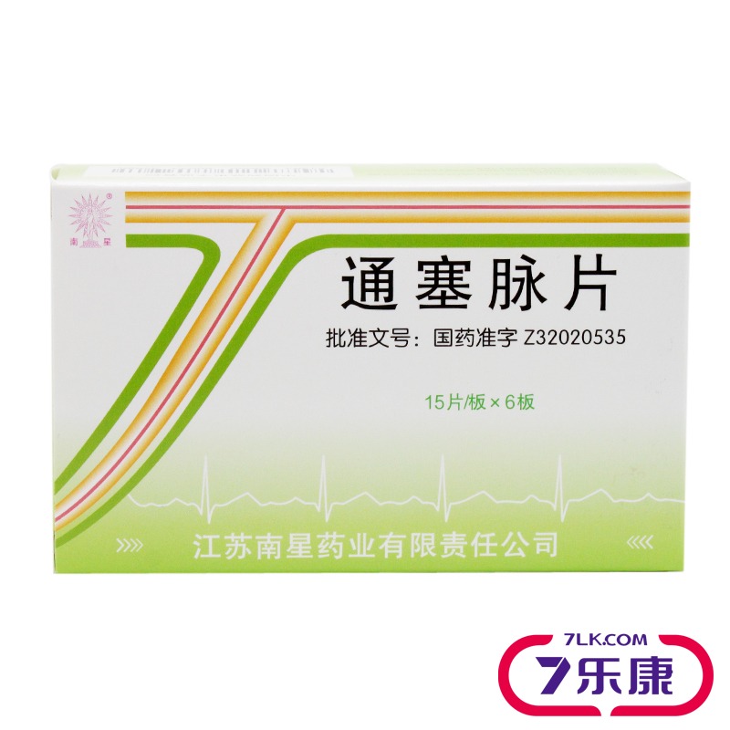 南星 通塞脉片 0.35g*90片/盒