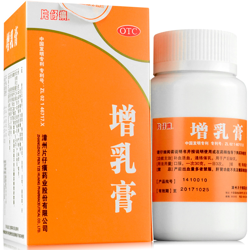 片仔癀 增乳膏 150g 补血活血 通络催乳 产后缺乳 促进乳汁分泌