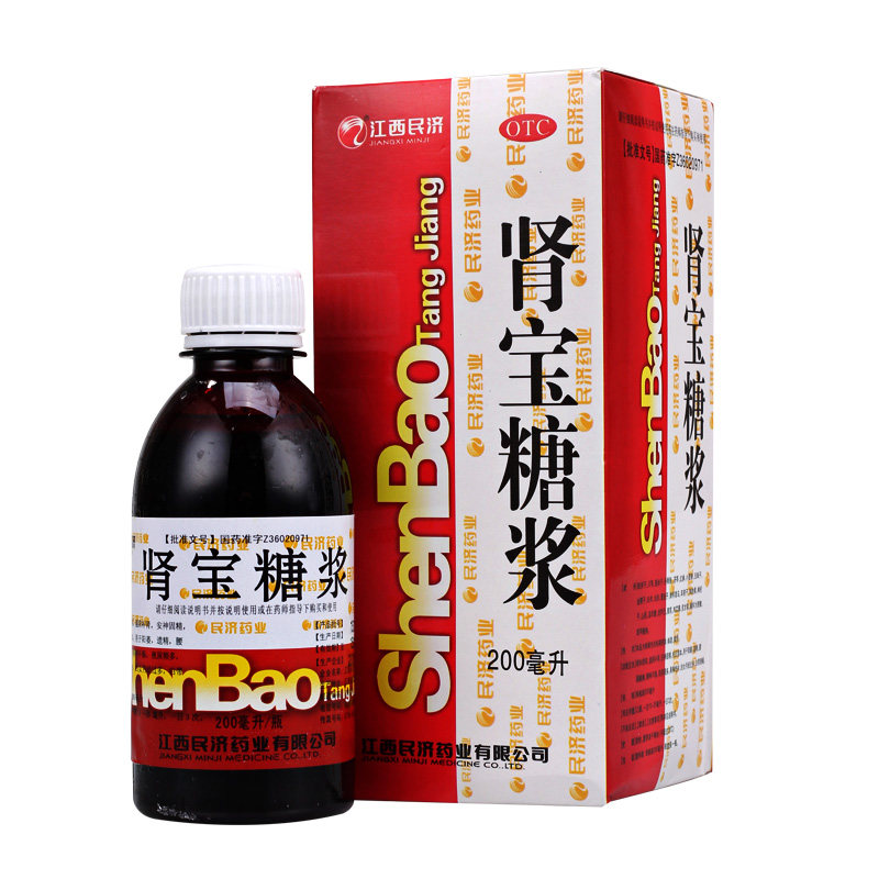 江西民济肾宝糖浆200ml 温阳补肾 安神固精 扶正固本