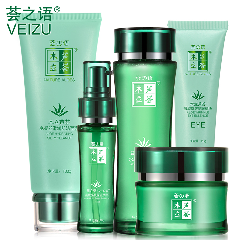 荟之语木立芦荟水凝保湿补水五件套装爽肤水乳液面霜送礼化妆正品