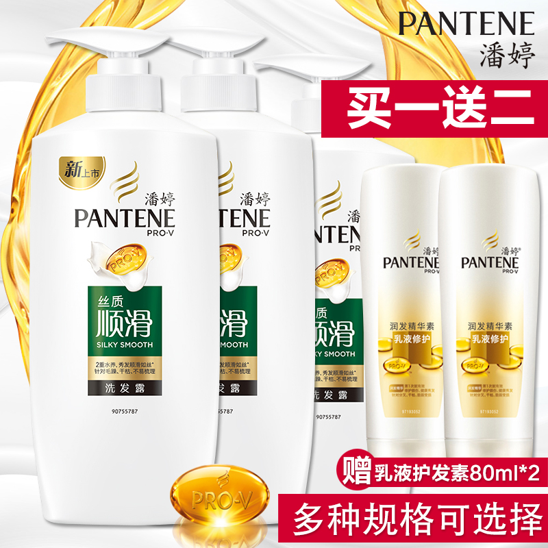 正品潘婷丝质顺滑洗发露700ML750ML滋润顺滑抵抗毛躁