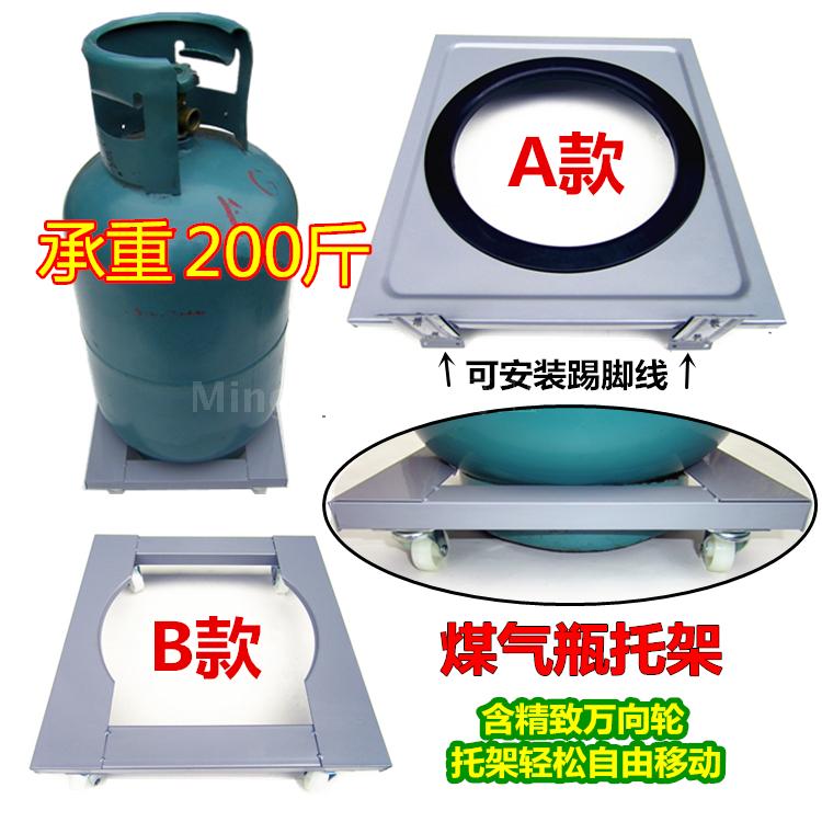 Kitchen Gas Tank Removable rack integral cupboard Liquefied Gas Cylinder Base Nursery vase Flower Stent