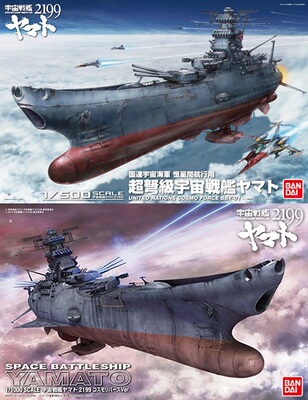 Bandai, конструктор, масштаб 1:500, масштаб 1:1000