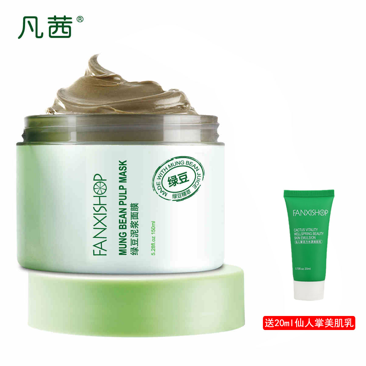 凡茜绿豆泥浆面膜150ml 祛痘印黑头收缩毛孔保湿补水控油泥面膜