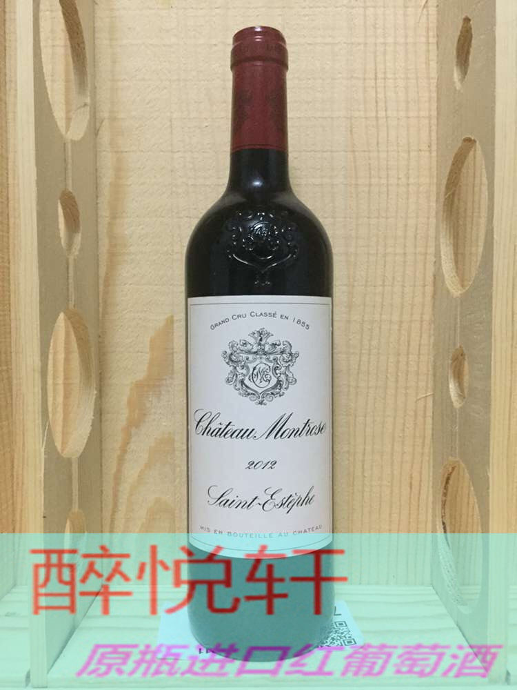 Rose Hill Real Estate Chateau Montrose 2011 RP: 93