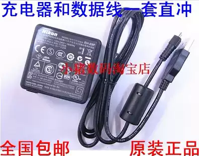Original Nikon Coolpix P310P330 P510 P520 P530S2700 charger data cable