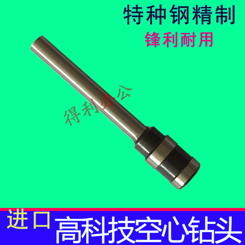 UMAS U - 40S Rivet Pipe Bonding Knife Accounting Certificate Bonding Machine Knife Head Hollow Drilling