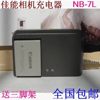Applicable Canon G10 G11 G11 SX30IS SX30IS NB-7L battery charger NB7L camera charger