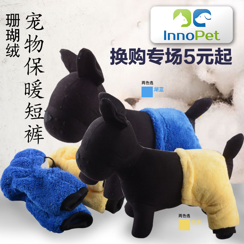 泰迪狗裤子秋冬装吉娃娃比熊狗狗衣服珊瑚绒贵宾小狗宠物日用品