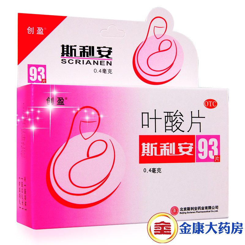 买1得2】斯利安叶酸93片 孕妇孕前专用备孕中 预防贫血畸形