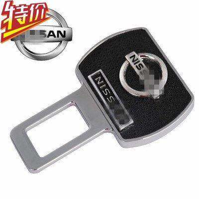 日产轩逸新天籁新骐达骊威阳光 安全保险带卡扣插销汽车插扣