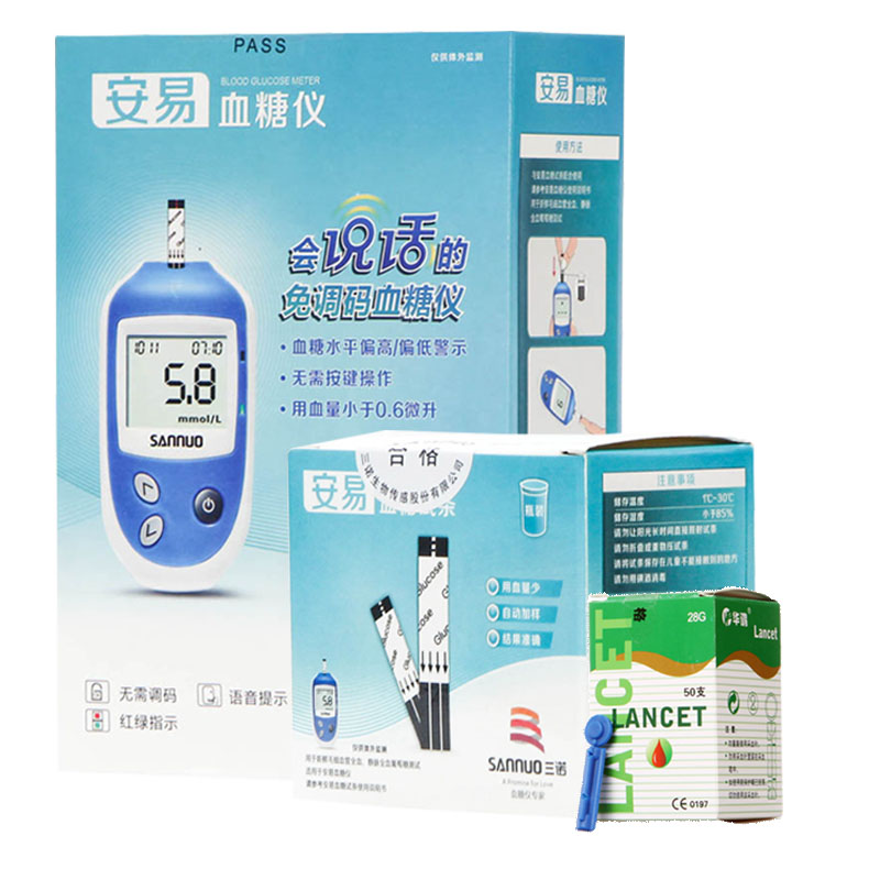 三诺安易免调码血糖仪试纸50条配针 家用智能语音血糖仪 正品包邮