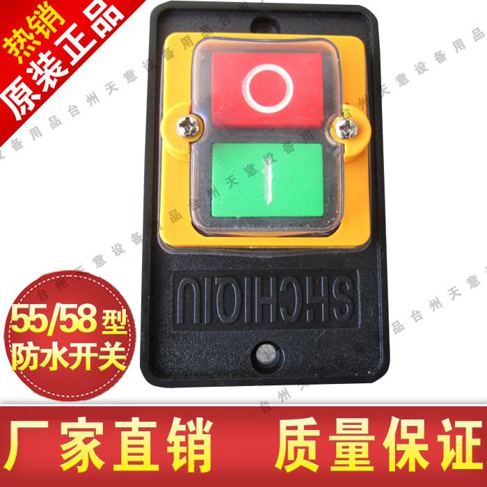 Shanghai Panda Black Cat High Pressure Cleaning Machine Accessories PX55 SK-58 Type Water Resistance Switch