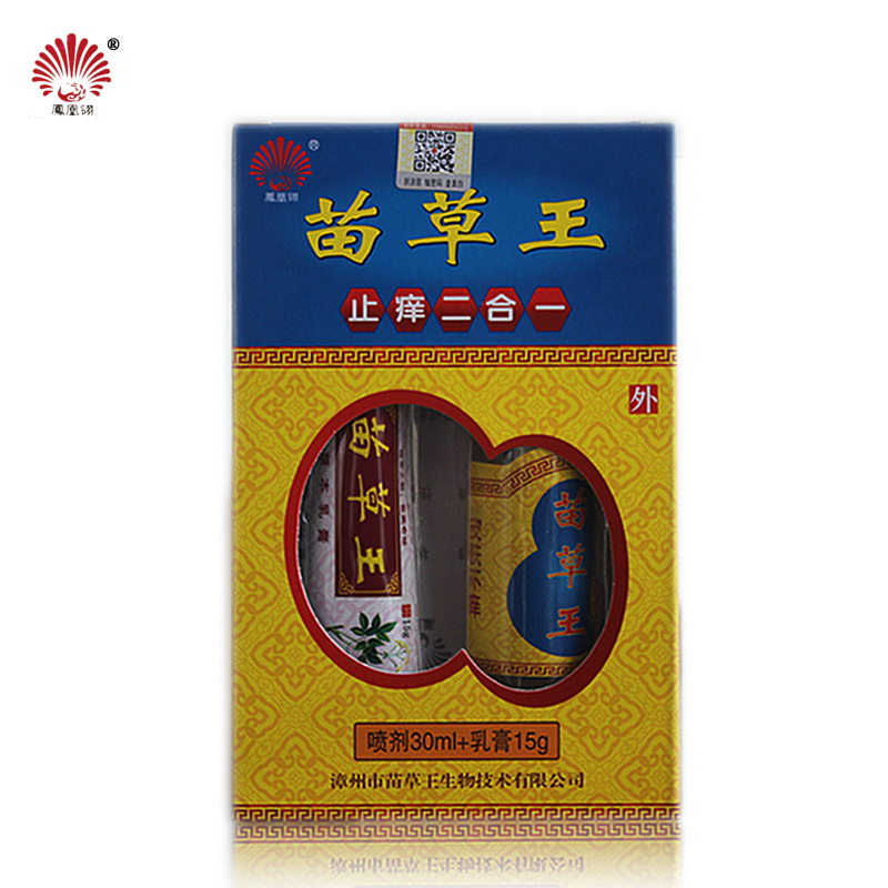 苗草王止痒二合一 凤凰翎苗草王草本乳膏 凤凰翎苗草王组合买5送1