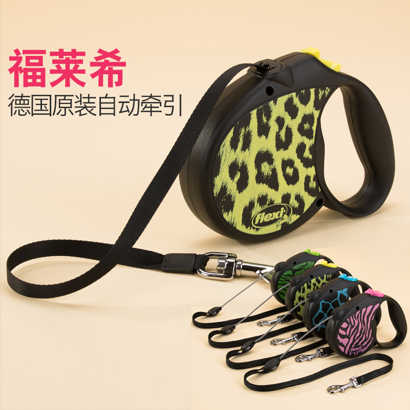 进口福莱希马达加斯加系列自动牵引绳狗狗宠物中小型犬狗链子狗绳